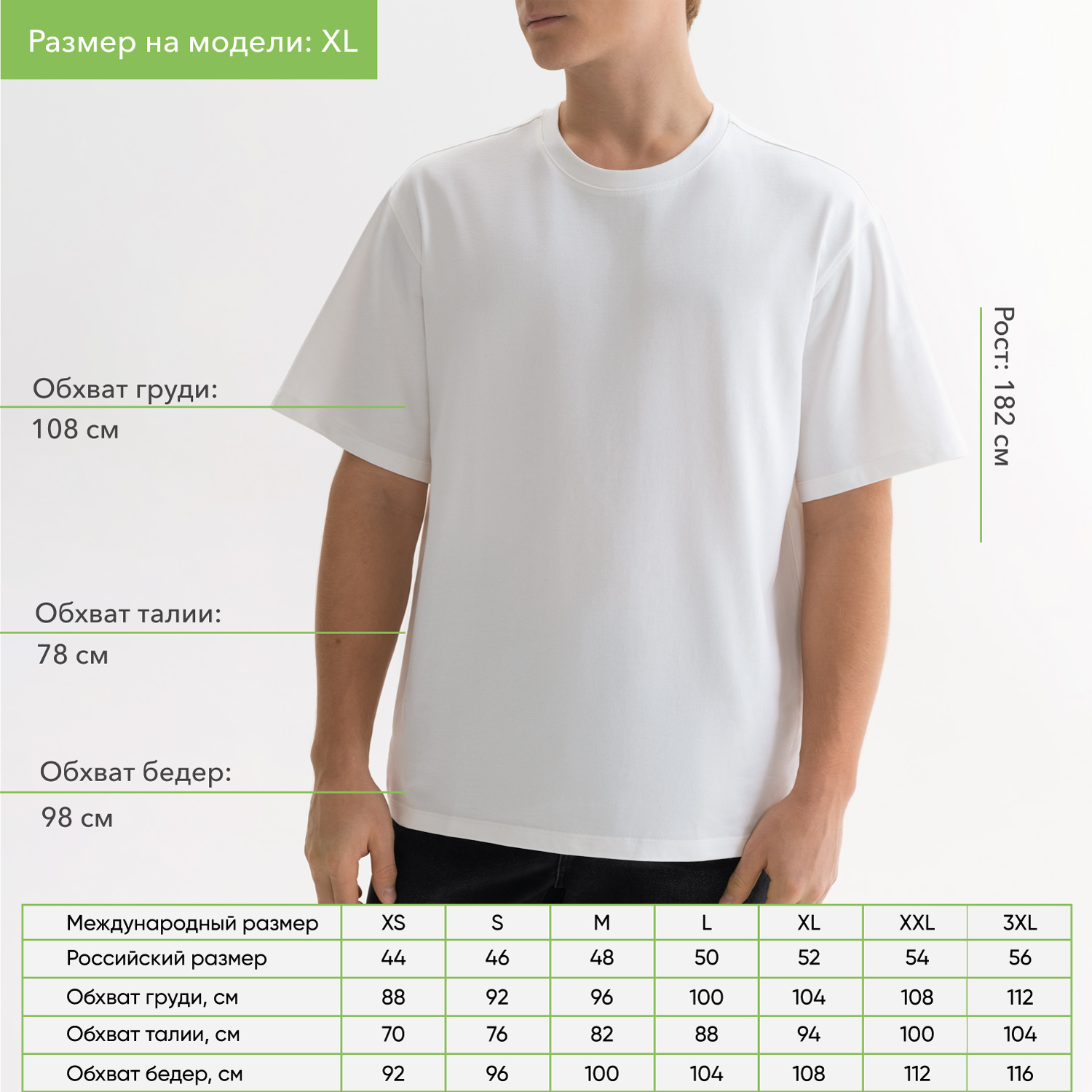 Футболка унисекс Раст (Rust), 240 гр., белая (теплый тон), размер XXL