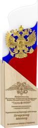 Акриловая награда с лазерной гравировкой Россия