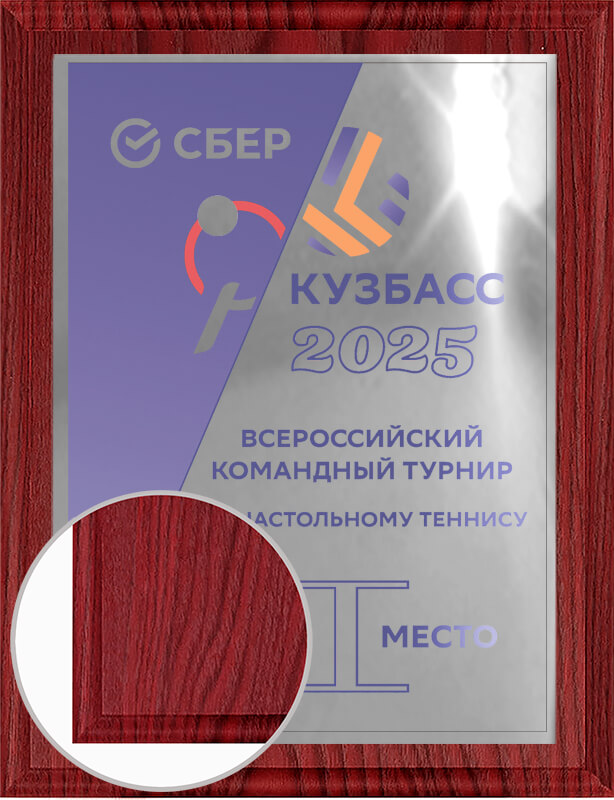 Плакетка с сублимационной печатью на металлической пластине