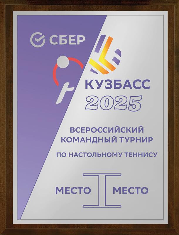 Плакетка с металлической пластиной