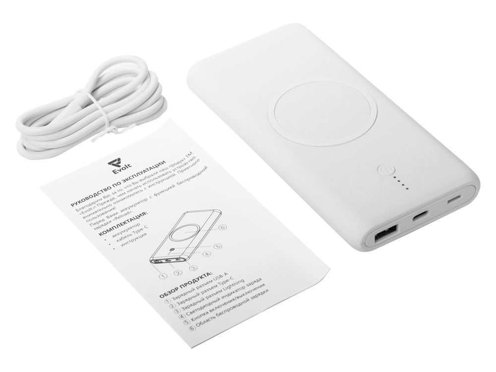 Внешний беспроводной аккумулятор c QC/PD Reload, 10000 mAh, белый (Р)