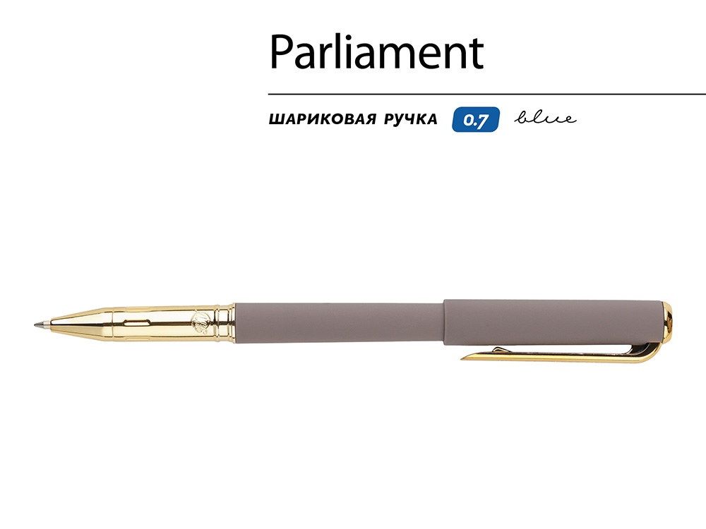 Ручка пластиковая шариковая Parliament, 0,7 мм, синие чернила, серый/золотистый Ручка пластиковая шариковая Parliament, 0,7 мм, синие чернила, серый/золотистый