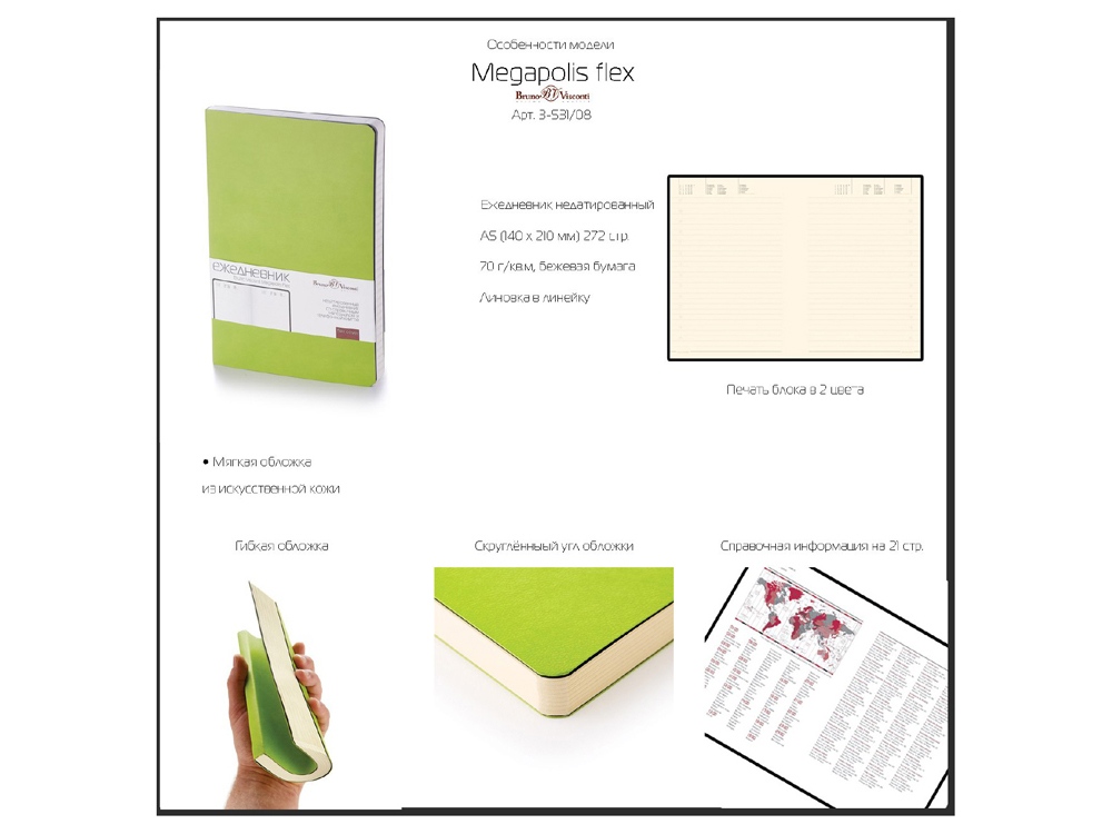 Ежедневник А5 недатированный Megapolis Flex, синий