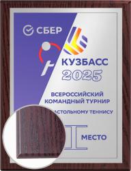 Плакетка с металлической пластиной
