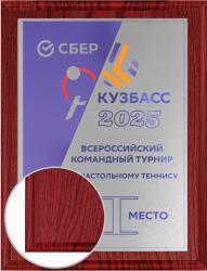 Плакетка с металлической пластиной