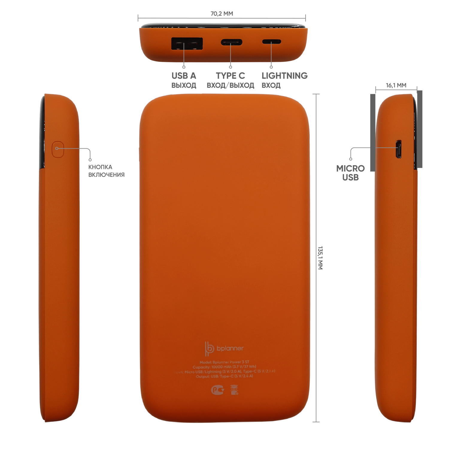 Внешний аккумулятор Bplanner Power 3 ST, софт-тач, 10000 mAh (Оранжевый)