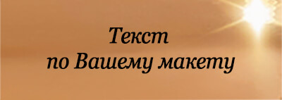 Металлическая табличка с Вашим текстом
