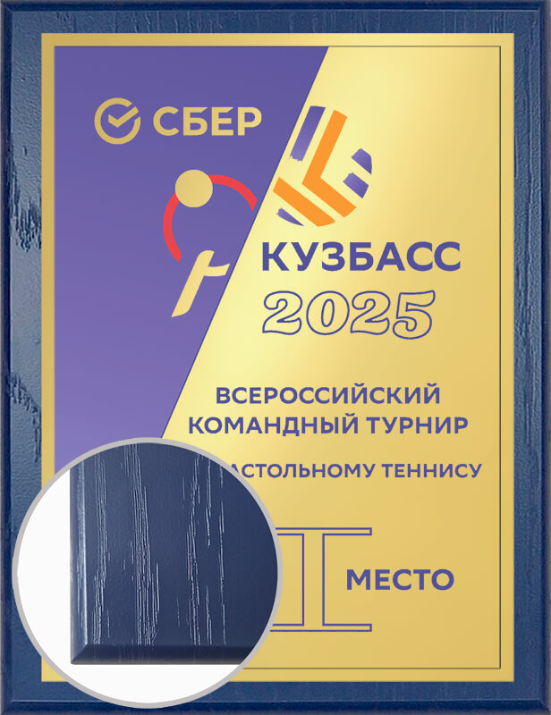 Плакетка с металлической пластиной