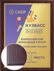 Плакетка с металлической пластиной