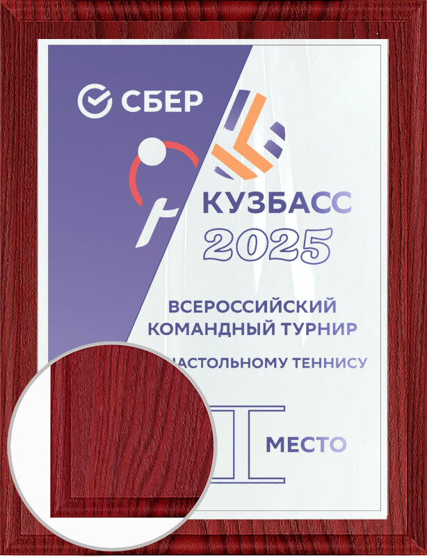Плакетка с сублимационной печатью на металлической пластине