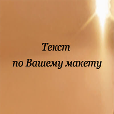 Металлическая табличка с Вашим текстом