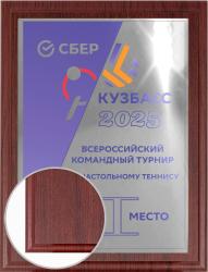 Плакетка с металлической пластиной