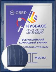 Плакетка с металлической пластиной