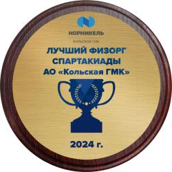 Ламинированная плакетка с УФ-печатью на пластике (под золото)
