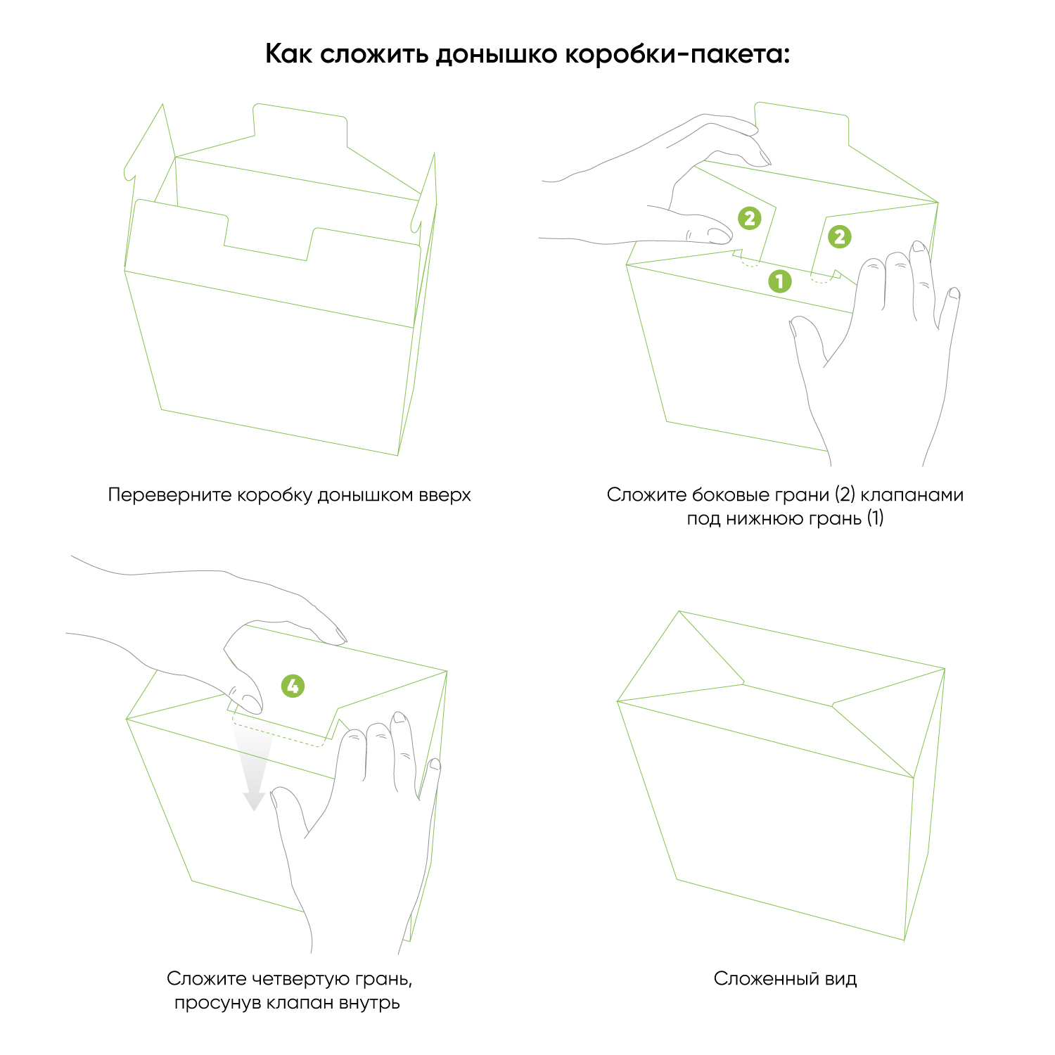 Подарочная коробка-пакет универсальная большая, красная