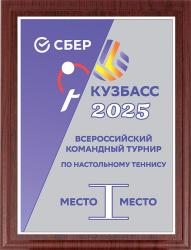 Плакетка с металлической пластиной