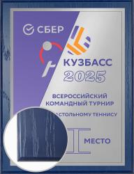 Плакетка с металлической пластиной