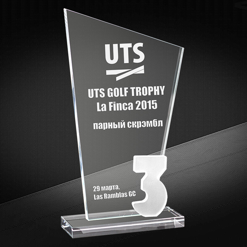 Награда из стекла с гравировкой 3 место