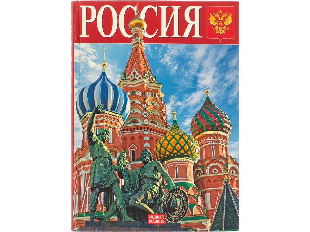 Набор Музыкальная Россия с декоративной балалайкой и книгой Россия в деревянном сундуке