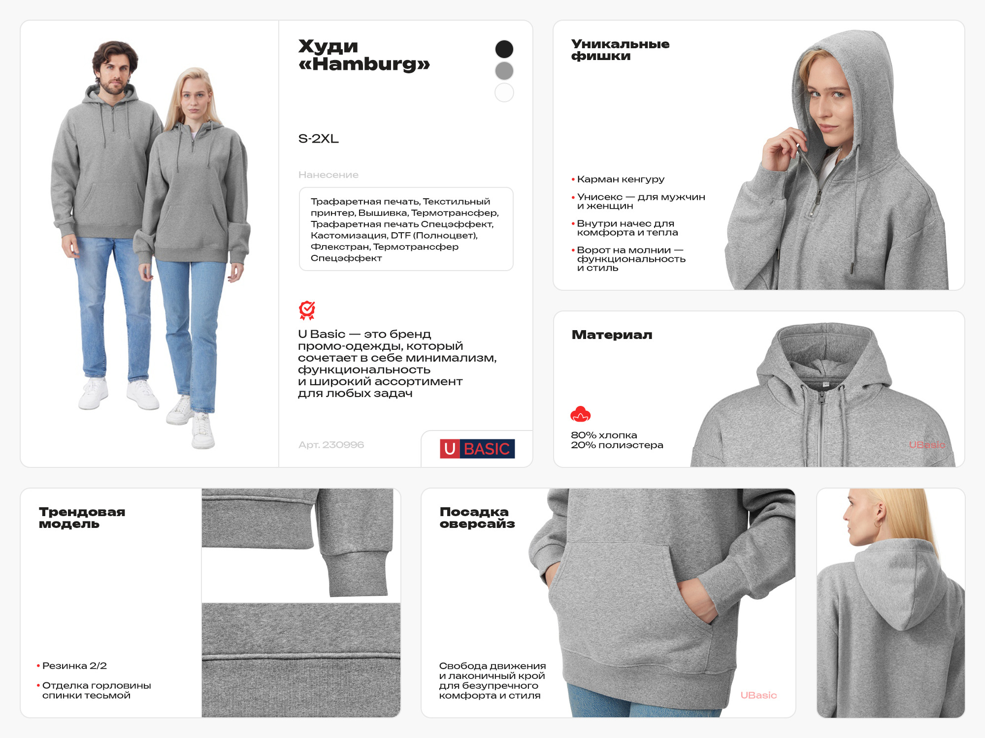 Худи Hamburg, темно-серый