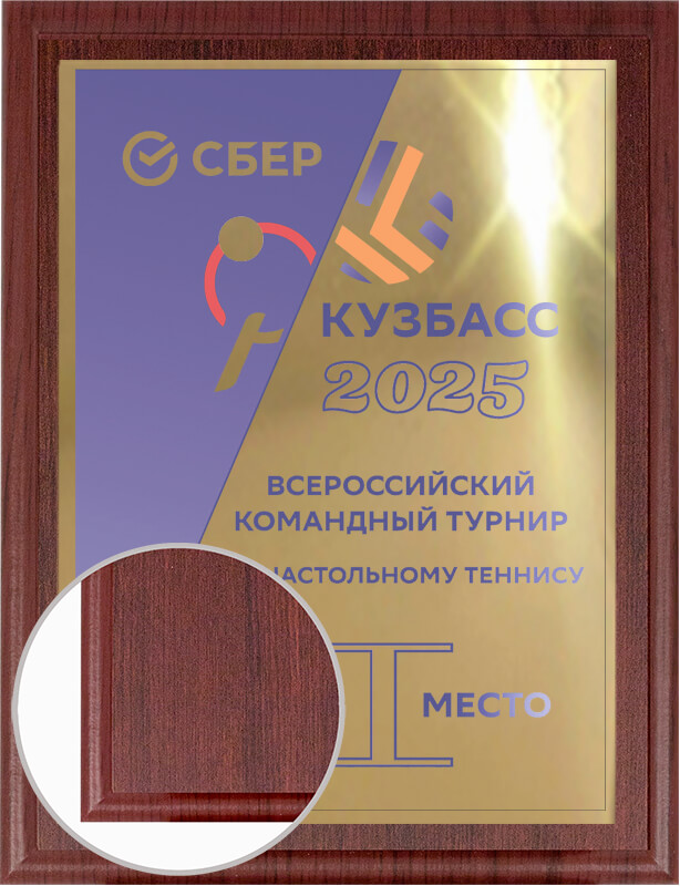 Плакетка с металлической пластиной (глянцевое золото)