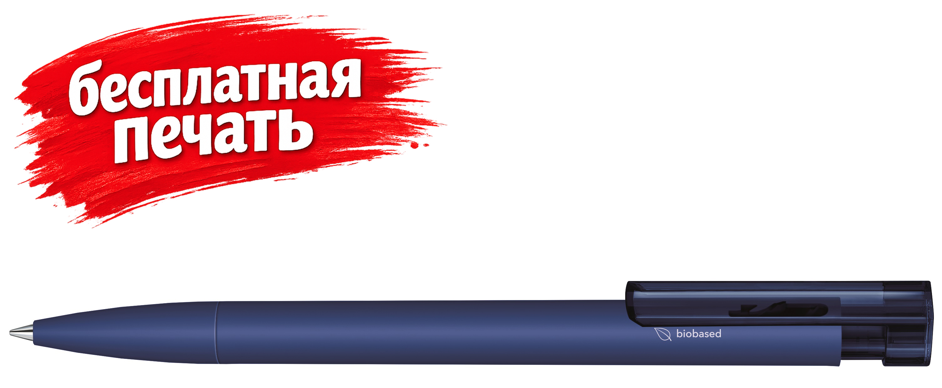 3310 Шариковая ручка Liberty Bio matt clip clear  т.синий 288