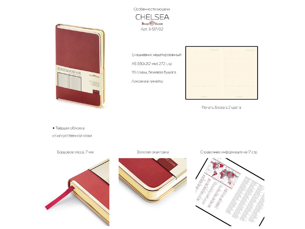 Ежедневник А5 недатированный Chelsea, серый (золотистый кант и срез) Ежедневник А5 недатированный Chelsea, серый (золотистый кант и срез)