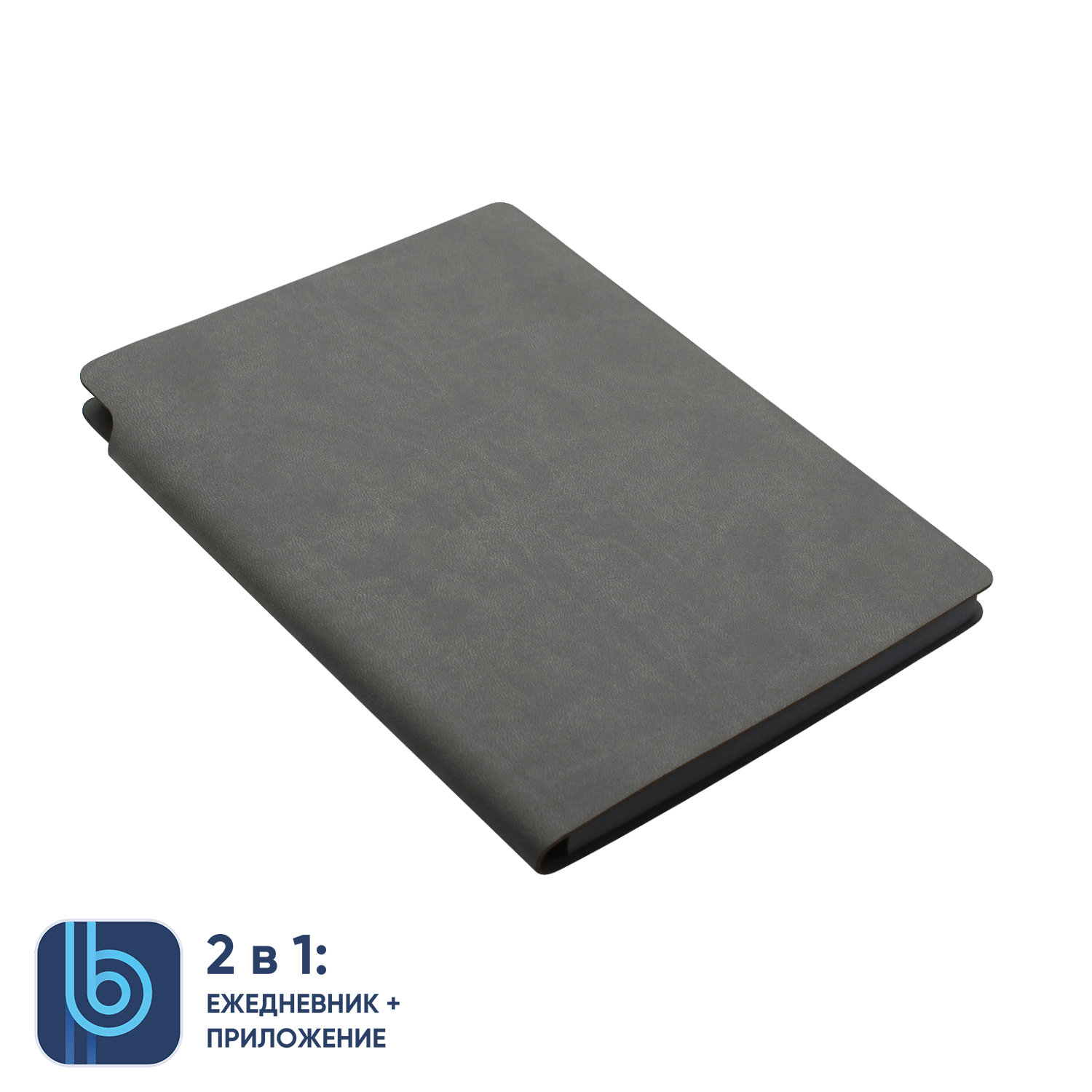 Ежедневник Bplanner.04 grey (серый)