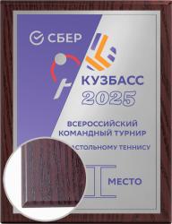 Плакетка с металлической пластиной