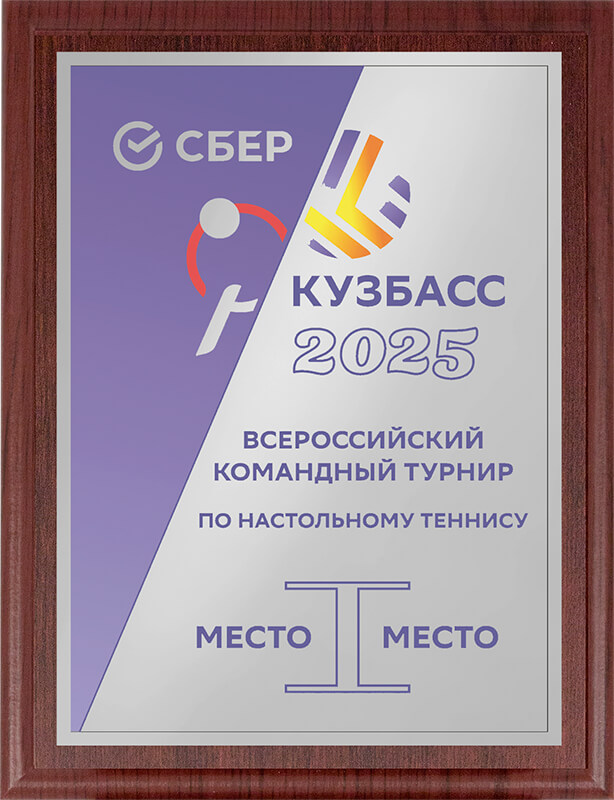 Плакетка с металлической пластиной