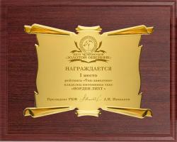 Вариант комплектации плакетки №953