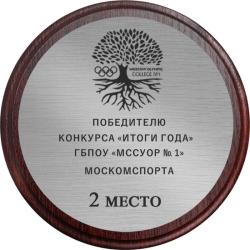 Ламинированная плакетка с гравировкой на пластике (под серебро)