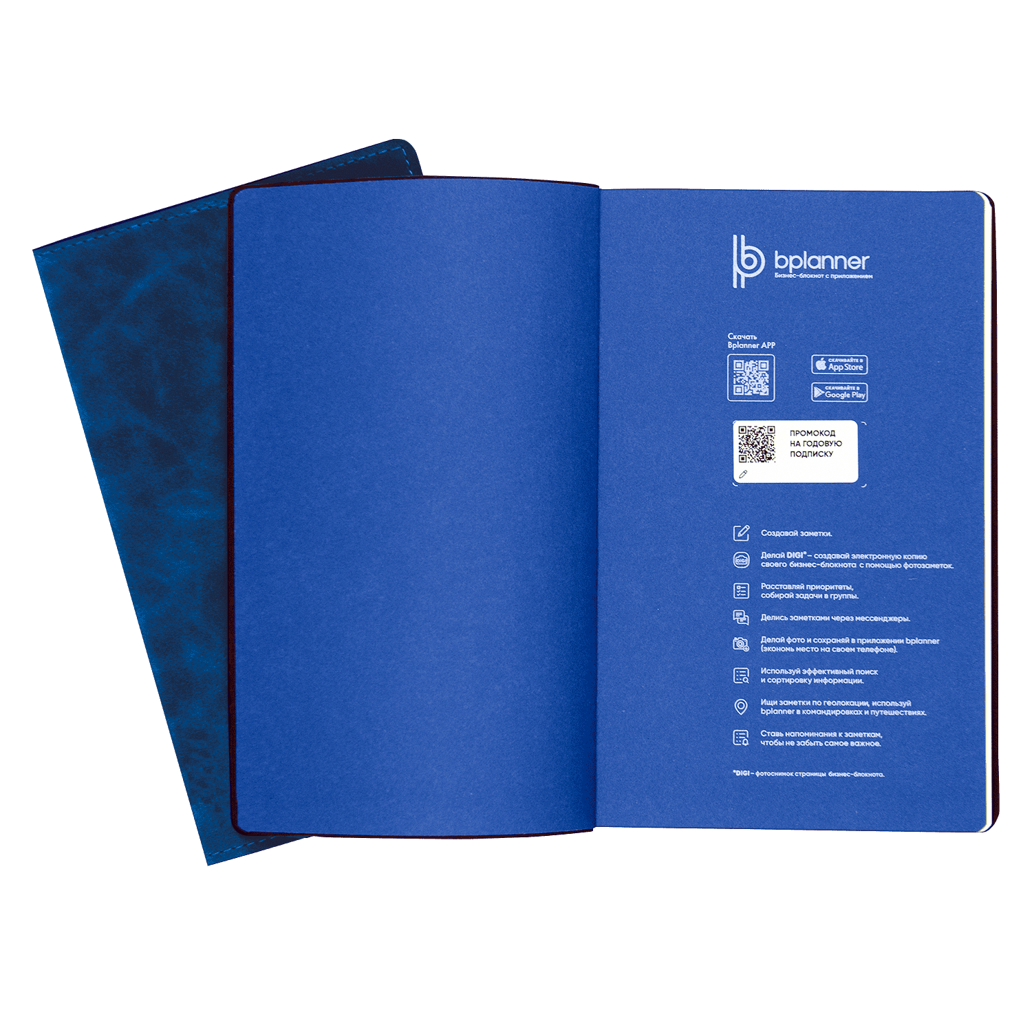 Набор Bplanner Box (синий с чёрным)
