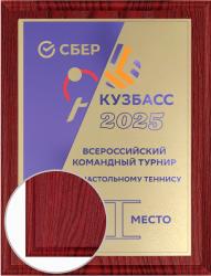 Плакетка с металлической пластиной