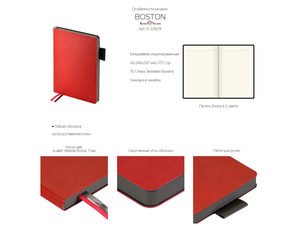 Ежедневник недатированный А5 Boston (темно-синий) желтый обрез