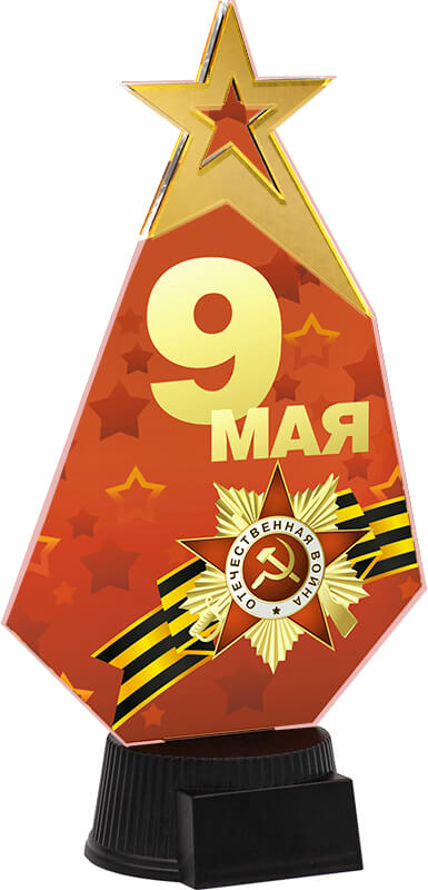 Акриловая награда 9 Мая Акриловая награда 9 Мая