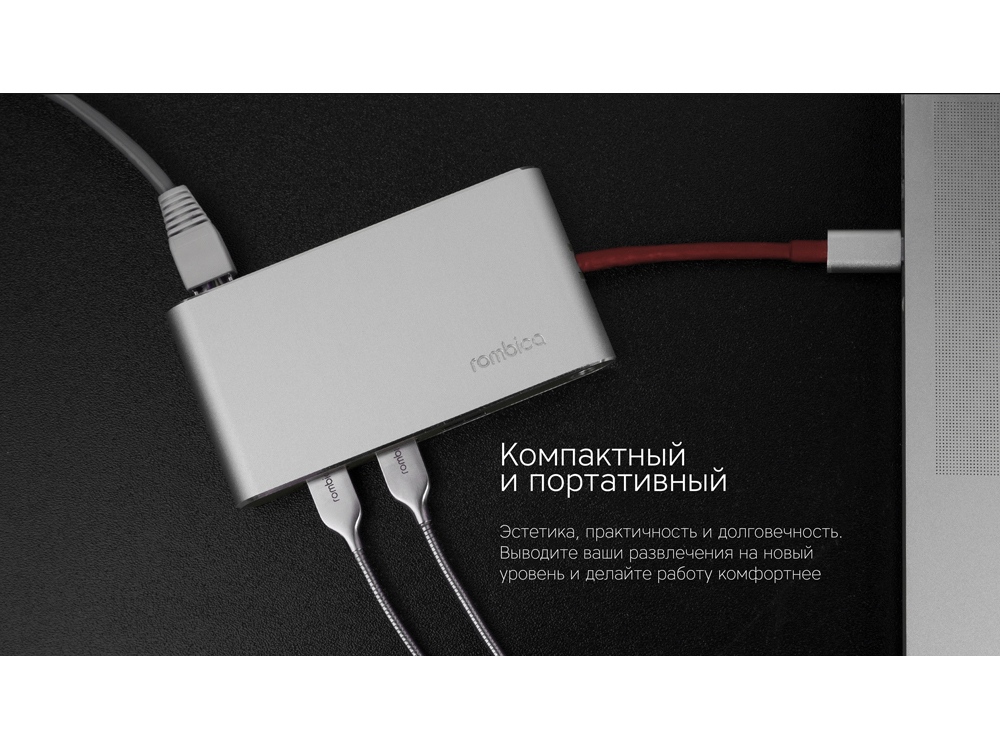 Хаб USB Rombica Type-C Hermes Red (Р)