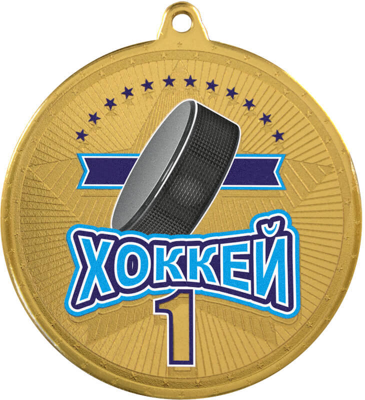 Медаль Хоккей 1 место