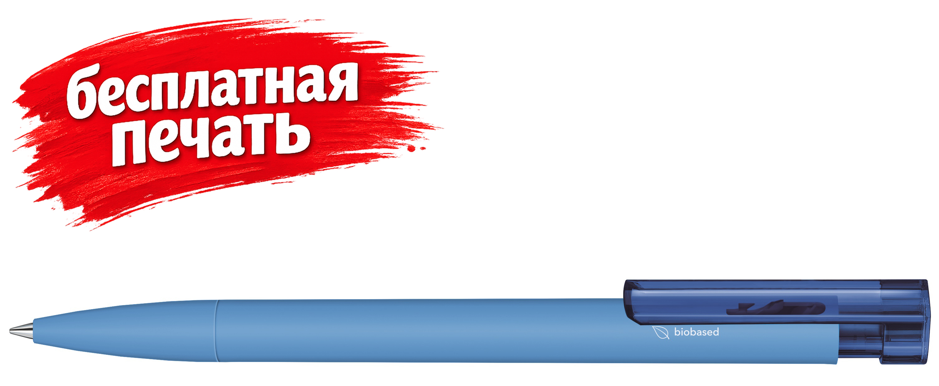 3310 Шариковая ручка Liberty Bio matt clip clear  голубой 279