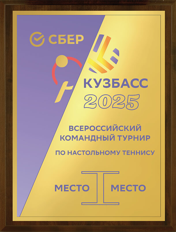 Плакетка с металлической пластиной