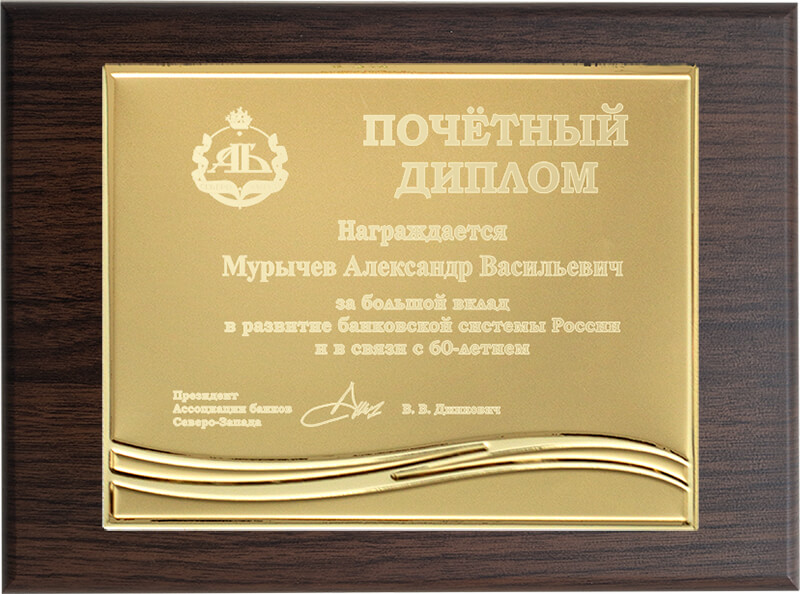 Вариант комплектации плакеток №969