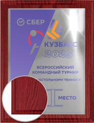 Плакетка с металлической пластиной