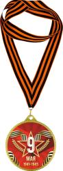 Медаль с лентой 9 МАЯ