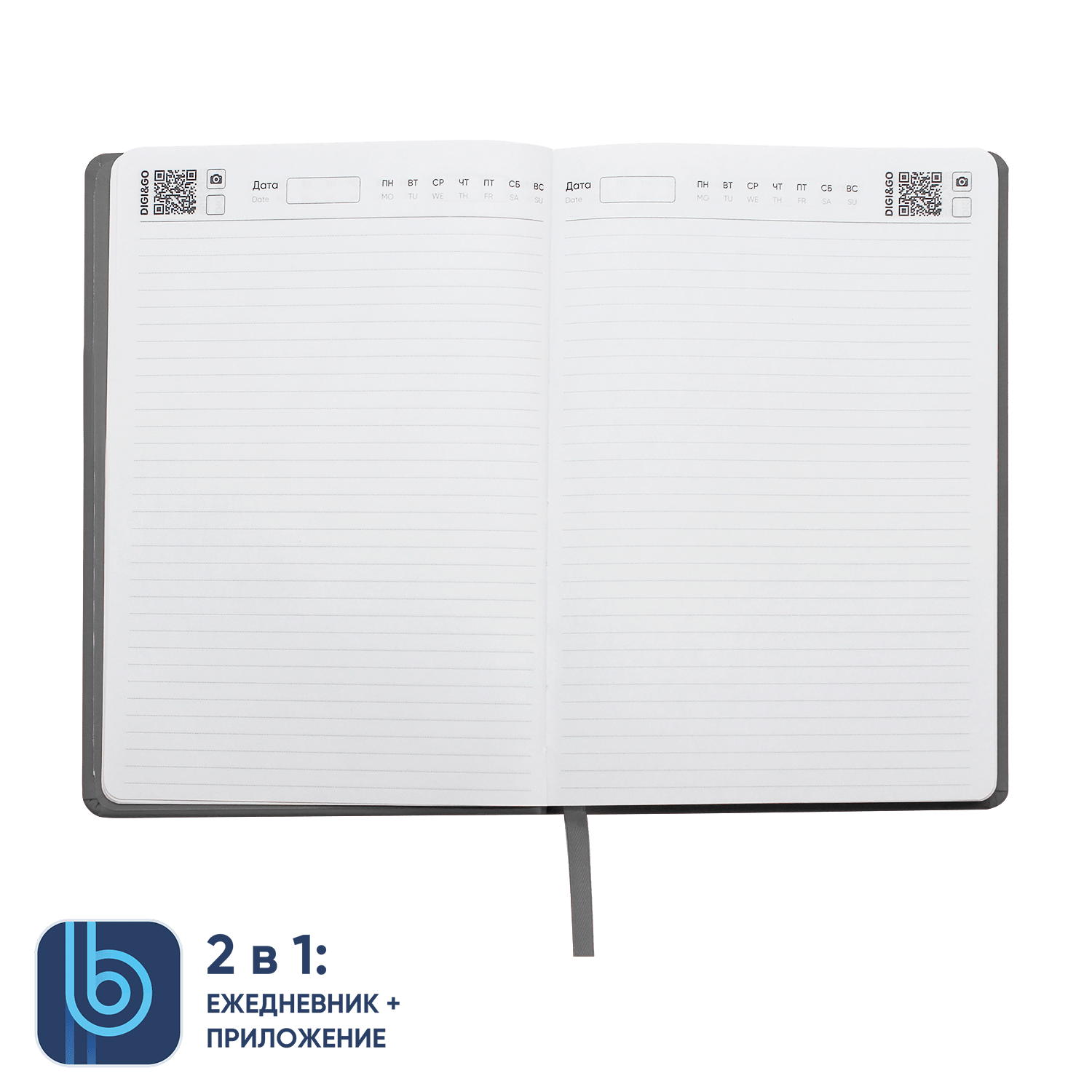 Набор Bplanner Business 02 (серый)