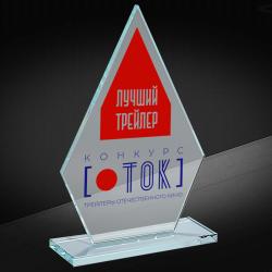 Награда из стекла с цветной печатью