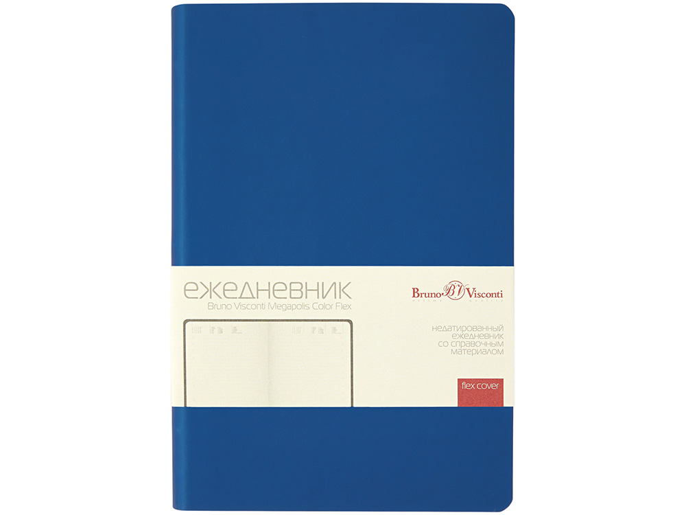 Ежедневник недатированный А5 Megapolis Color Flex New, темно-синий