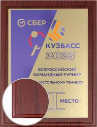Плакетка с металлической пластиной