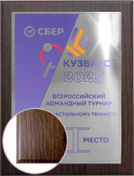 Плакетка с металлической пластиной