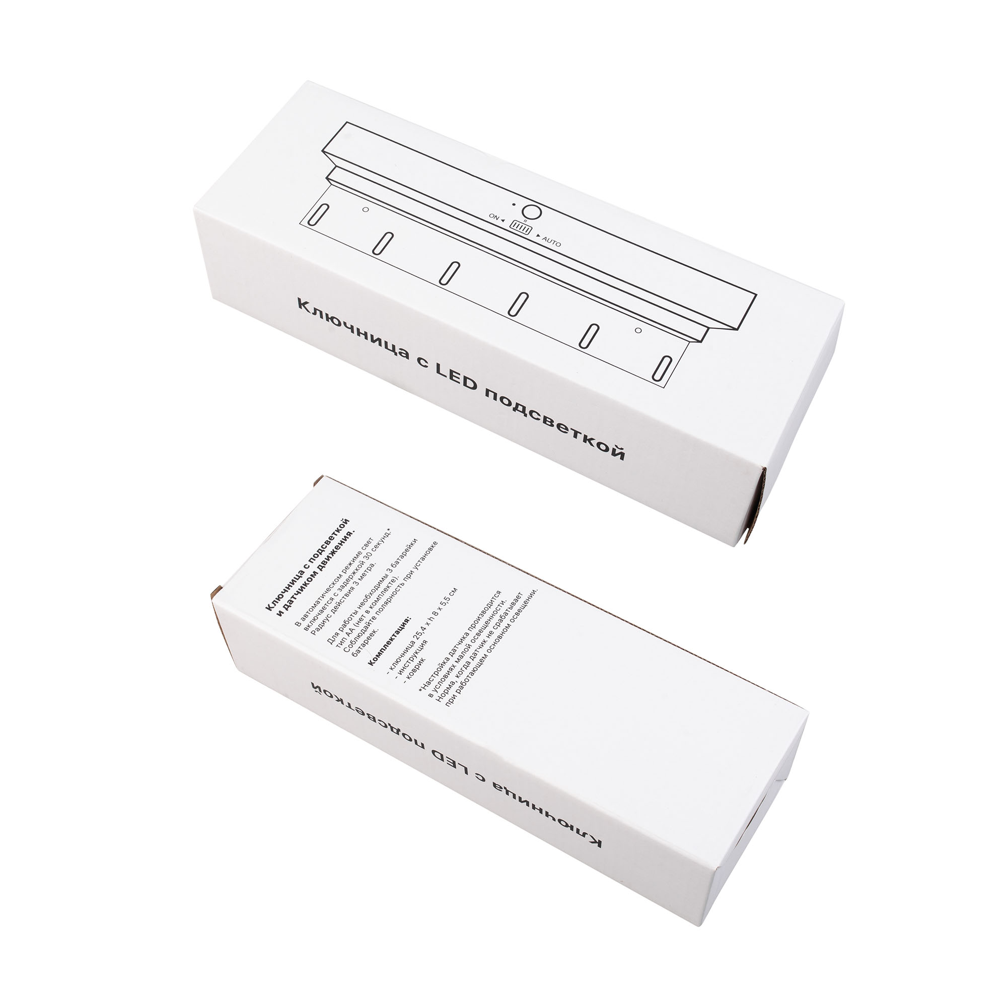 Ключница "KeyHub" с подсветкой