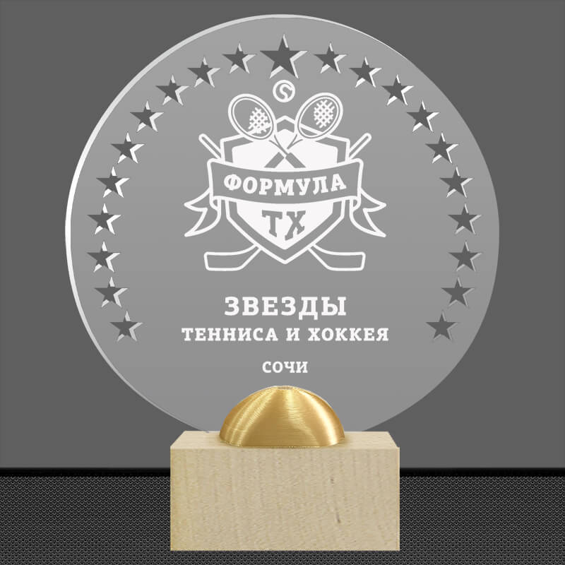 Акриловая награда с лазерной гравировкой